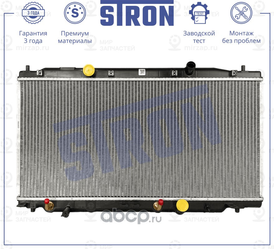 Запчасть STRON STR0605