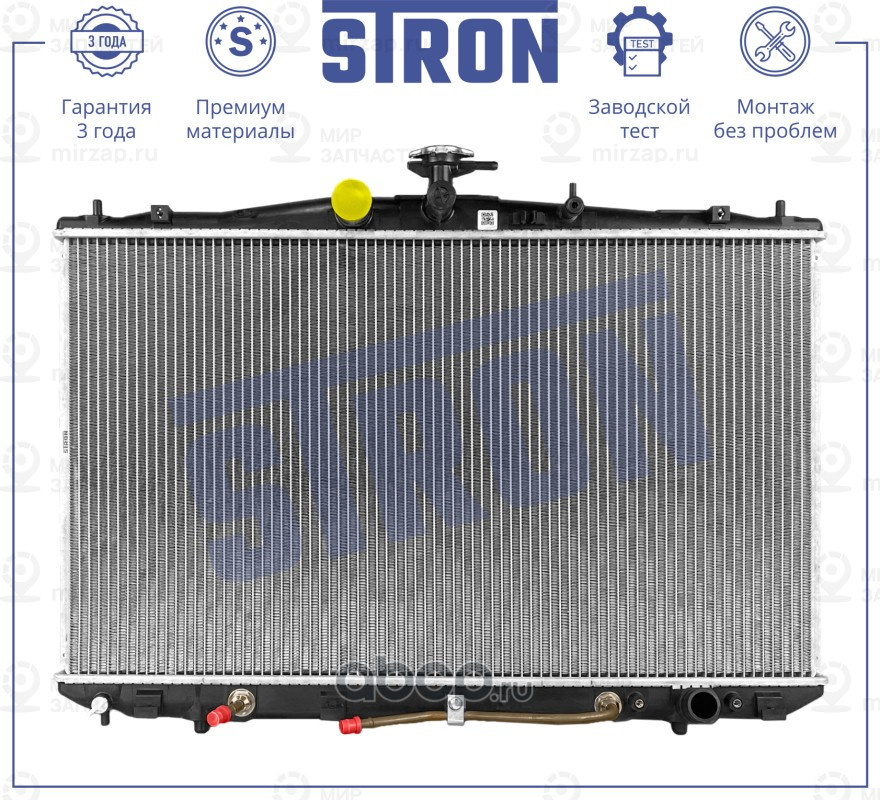 Запчасть STRON STR0616