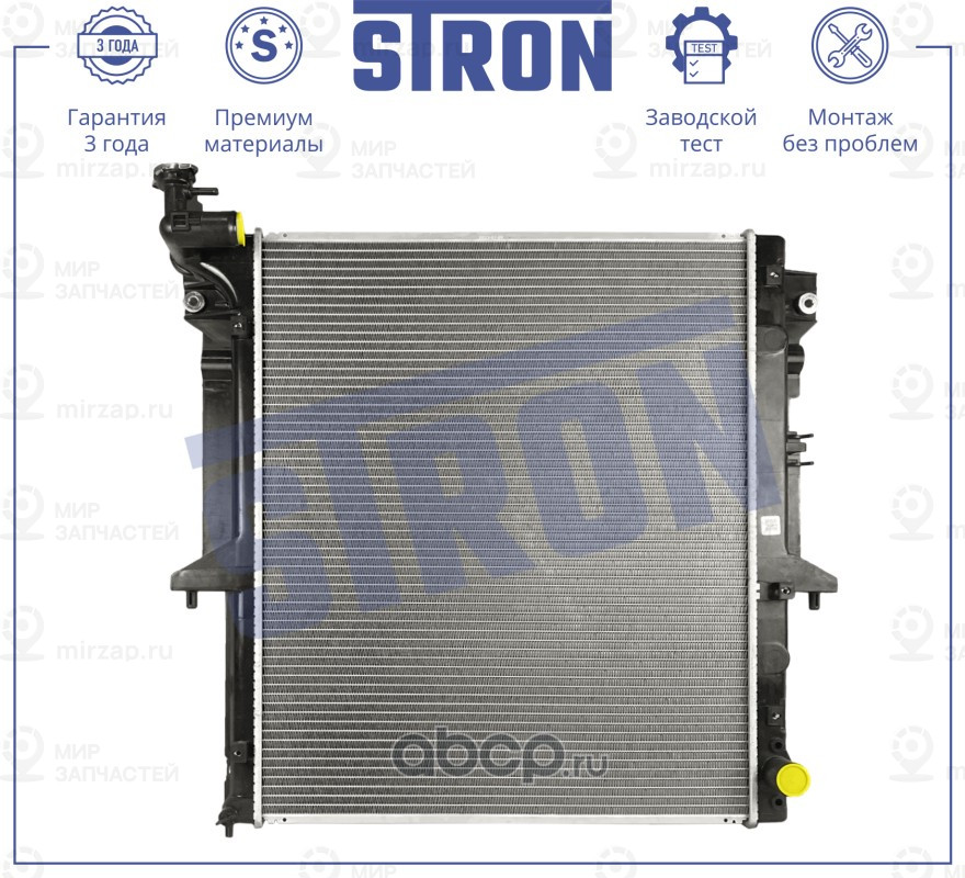 Запчасть STRON STR0620