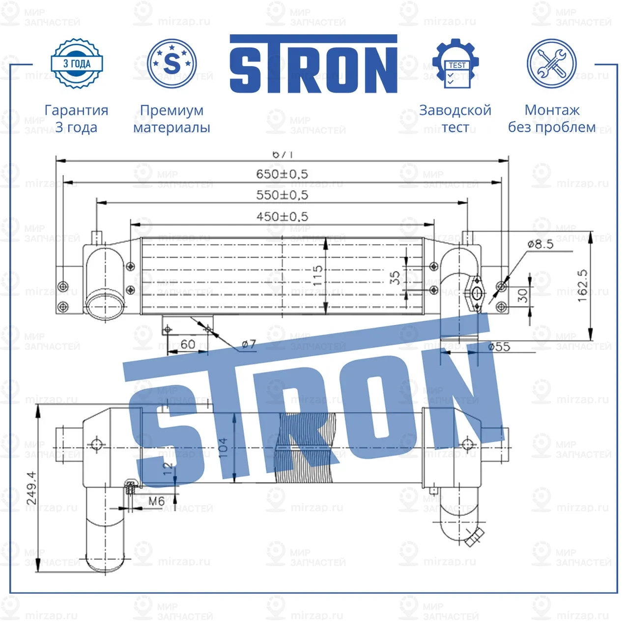 Запчасть STRON STR7003