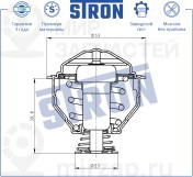 Запчасть STRON STT0008
