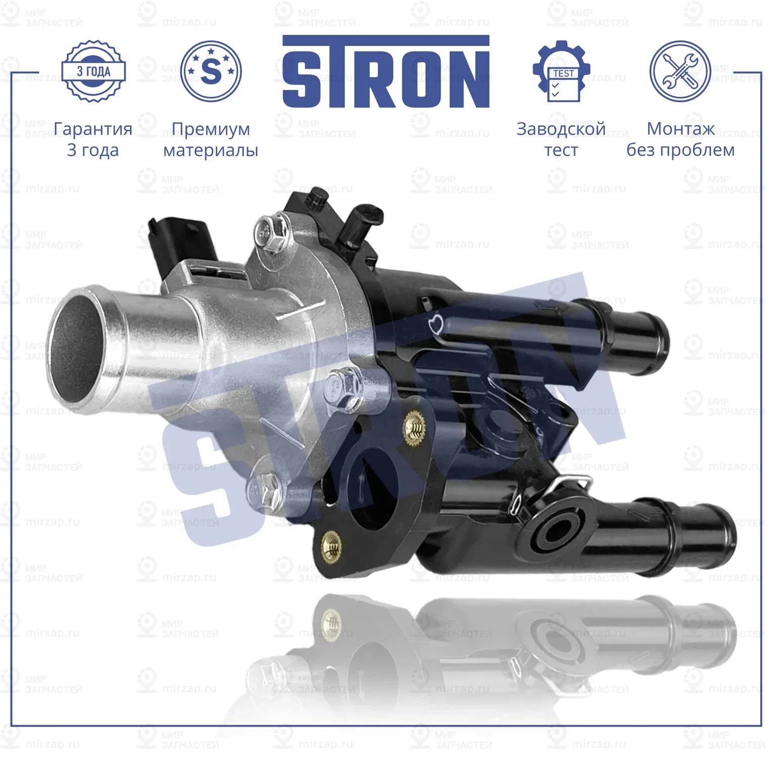 Запчасть STRON STT0020