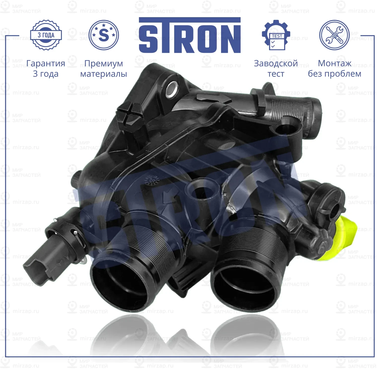 Запчасть STRON STT0031