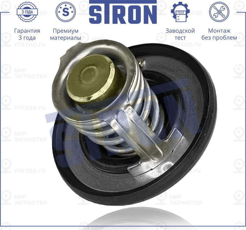 Запчасть STRON STT0042