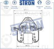 Запчасть STRON STT0044