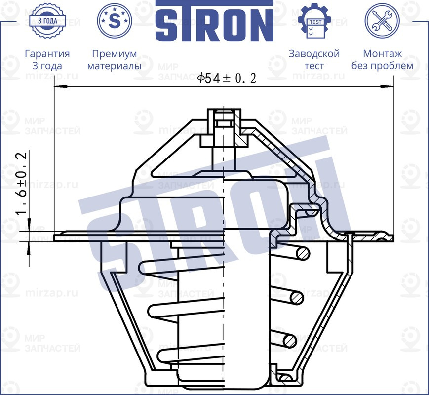 Запчасть STRON STT0050