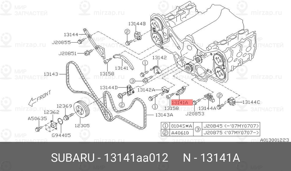 Запчасть SUBARU 13141AA012