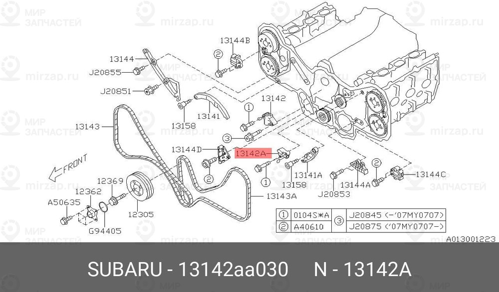 Запчасть SUBARU 13142AA030