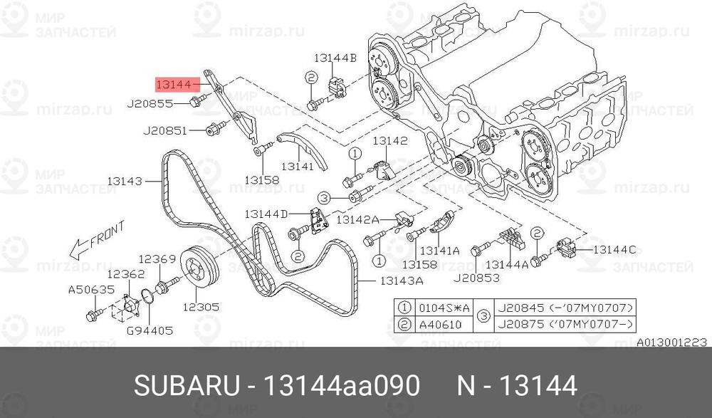 Запчасть SUBARU 13144AA090
