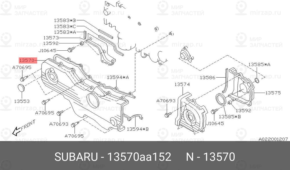 Запчасть SUBARU 13570AA152