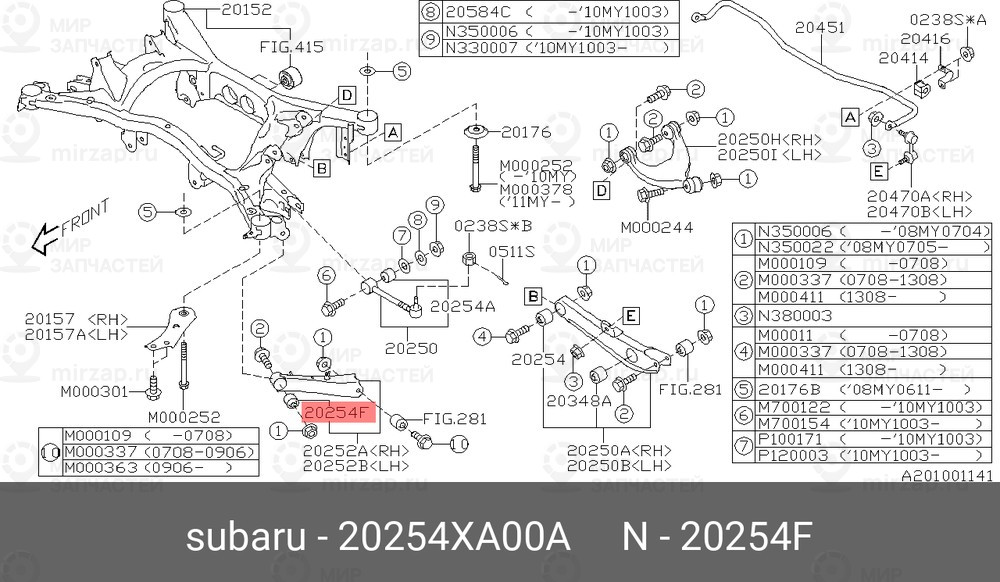 Запчасть SUBARU 20254XA00A