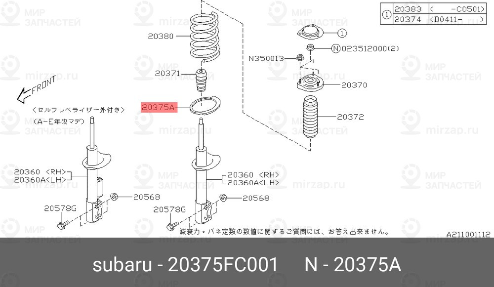 Запчасть SUBARU 20375FC001