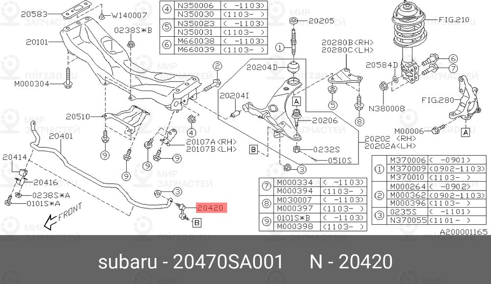 Запчасть SUBARU 20470SA001