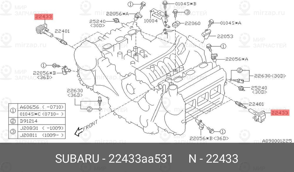 Запчасть SUBARU 22433AA531