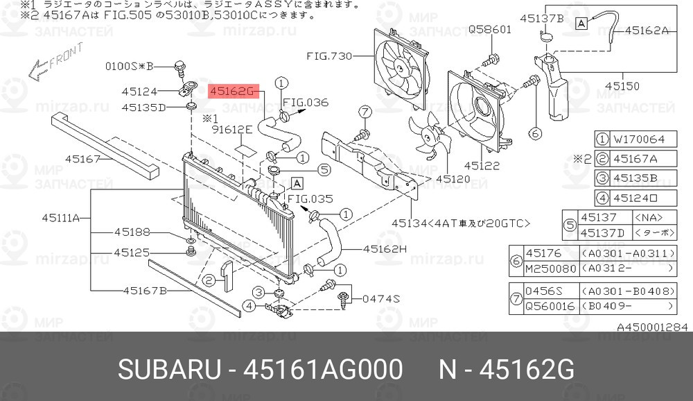 Запчасть SUBARU 45161AG000