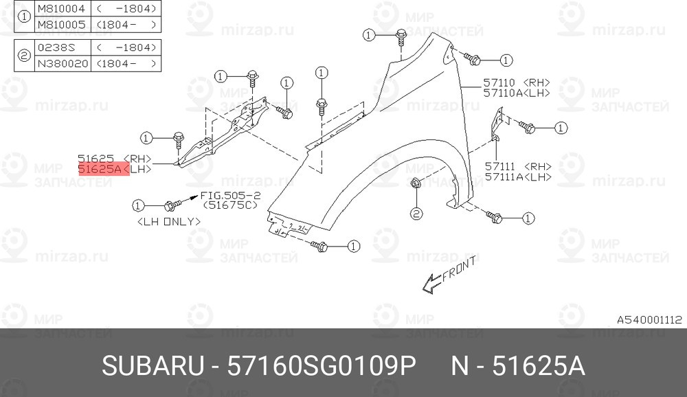 Запчасть SUBARU 57160SG0109P