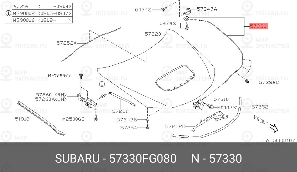 Запчасть SUBARU 57330FG080