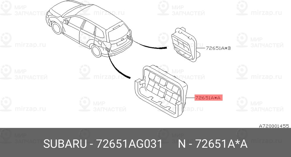 Запчасть SUBARU 72651AG031