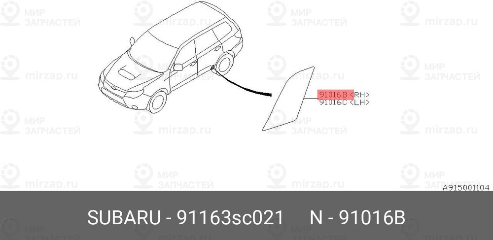Запчасть SUBARU 91163SC021