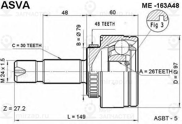 Запчасть ASVA ME163A48