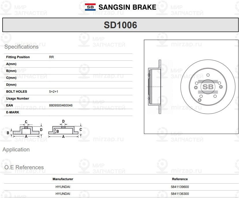 Запчасть SUFIX SD1006