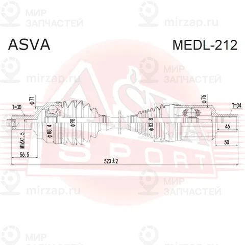 Запчасть ASVA MEDL212