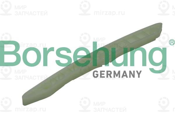 Планка успокоителя, цепь привода Borsehung B1G015