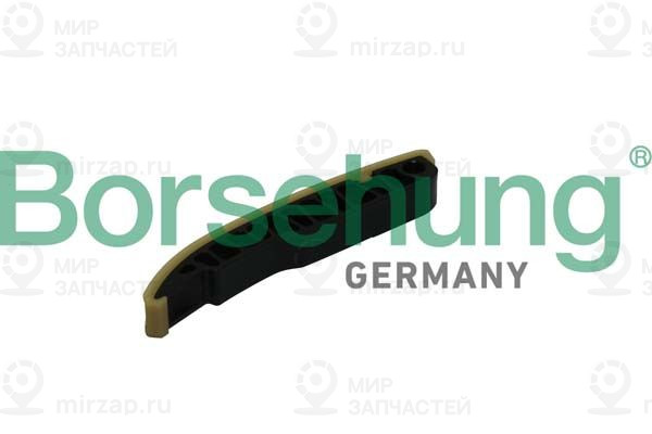 Планка успокоителя, цепь привода Borsehung B1G018