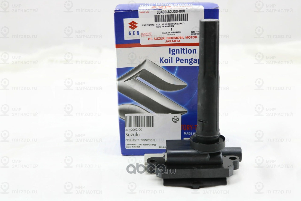 Запчасть SUZUKI 3340062J00