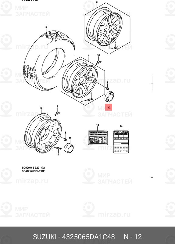 Запчасть SUZUKI 4325065DA1C48