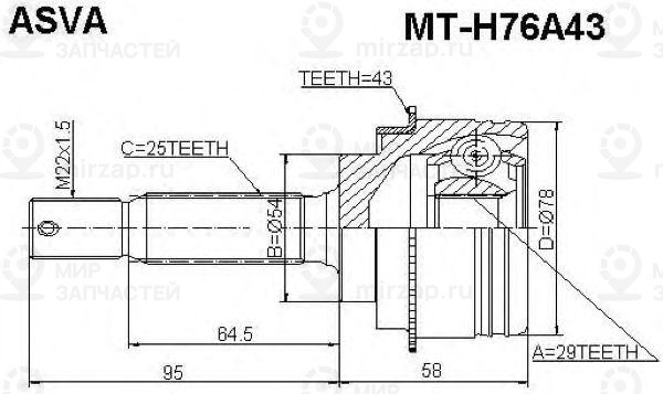 Запчасть ASVA MTH76A43