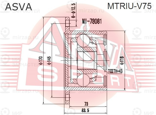 Запчасть ASVA MTRIUV75