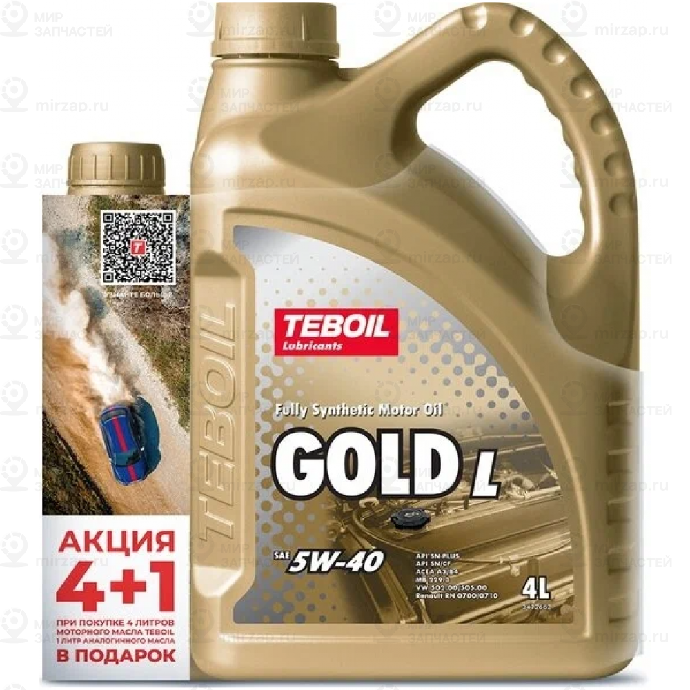 Запчасть Teboil 3475041P