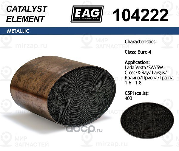 Запчасть TERMAL 104222