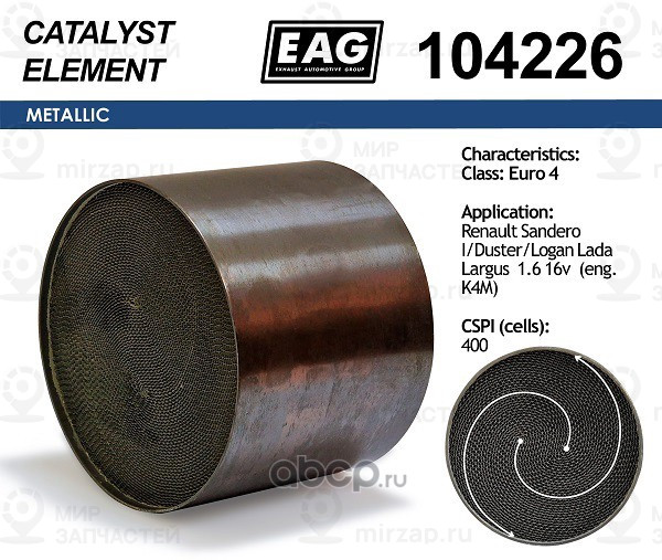 Запчасть TERMAL 104226