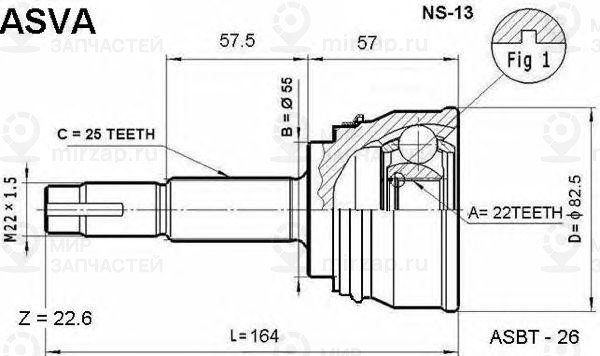 Запчасть ASVA NS13