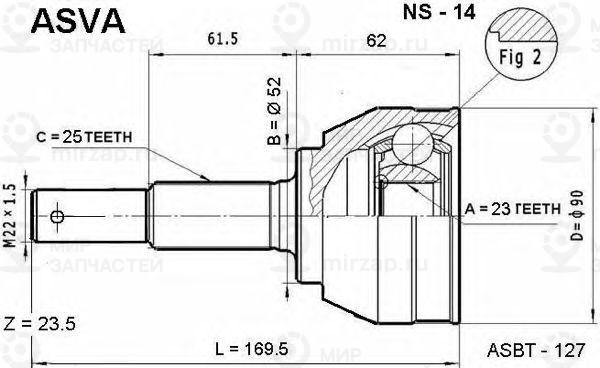 Запчасть ASVA NS14