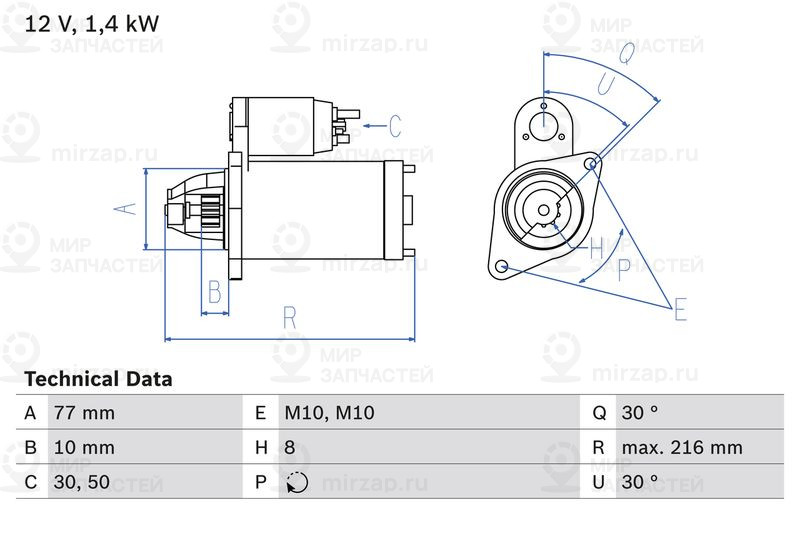Стартер BOSCH 0986020411