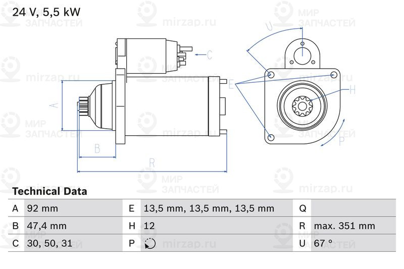Стартер BOSCH 0986025450