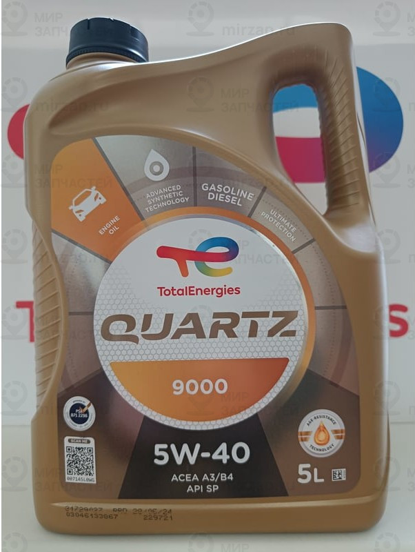 Запчасть TOTAL 229721