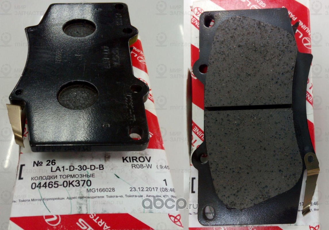 Запчасть TOYOTA 044650K370