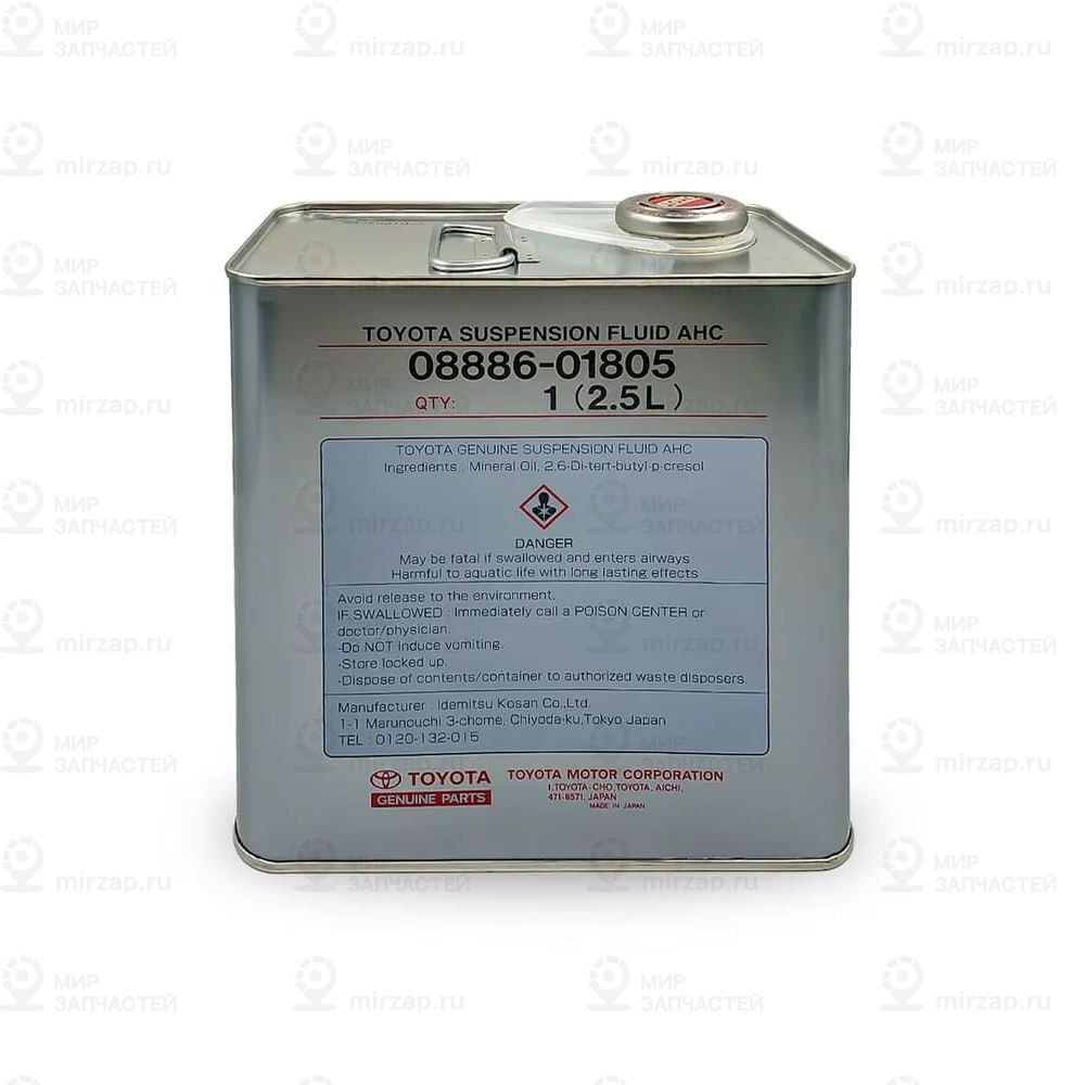 2,5л жидкость для пневмоподвески
 TOYOTA 0888601805