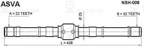 Приводной вал ASVA NSH008