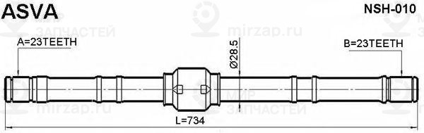 Запчасть ASVA NSH010