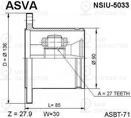 Запчасть ASVA NSIU5033
