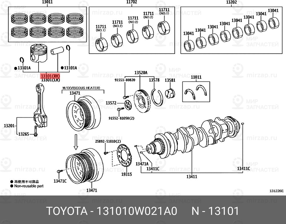Запчасть TOYOTA 131010W021A0