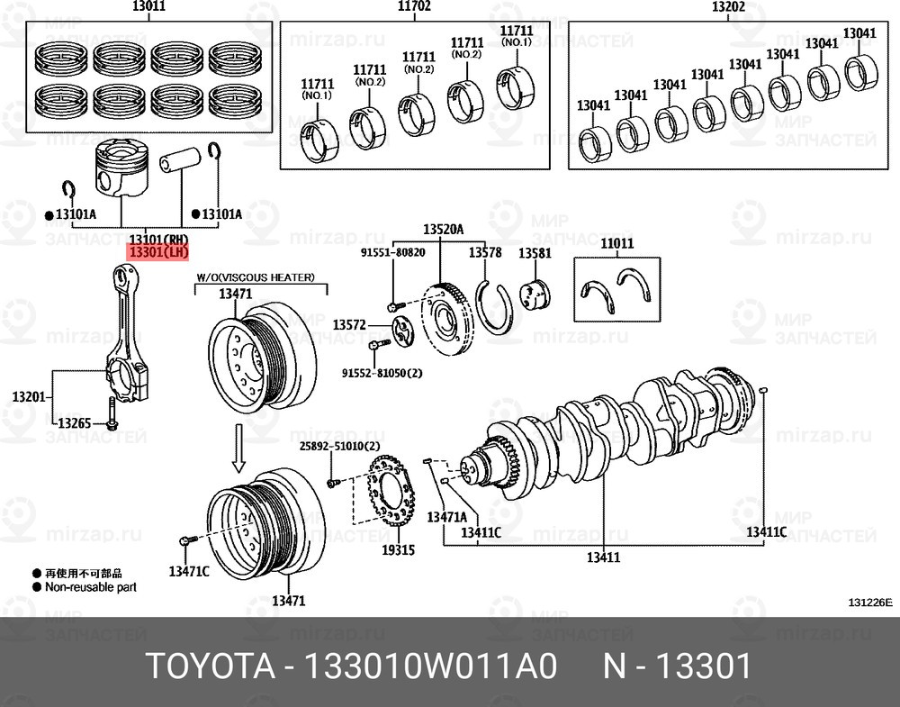 Запчасть TOYOTA 133010W011A0
