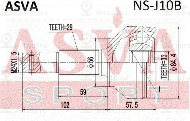 Запчасть ASVA NSJ10B