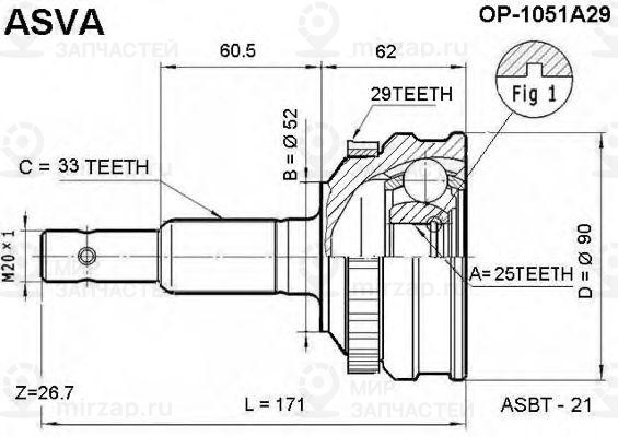 Запчасть ASVA OP1051A29