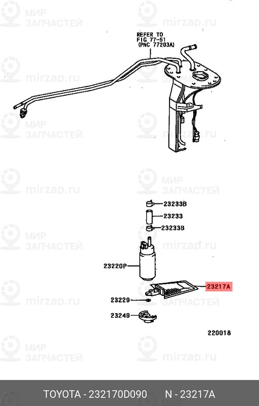 Запчасть TOYOTA 232170D090